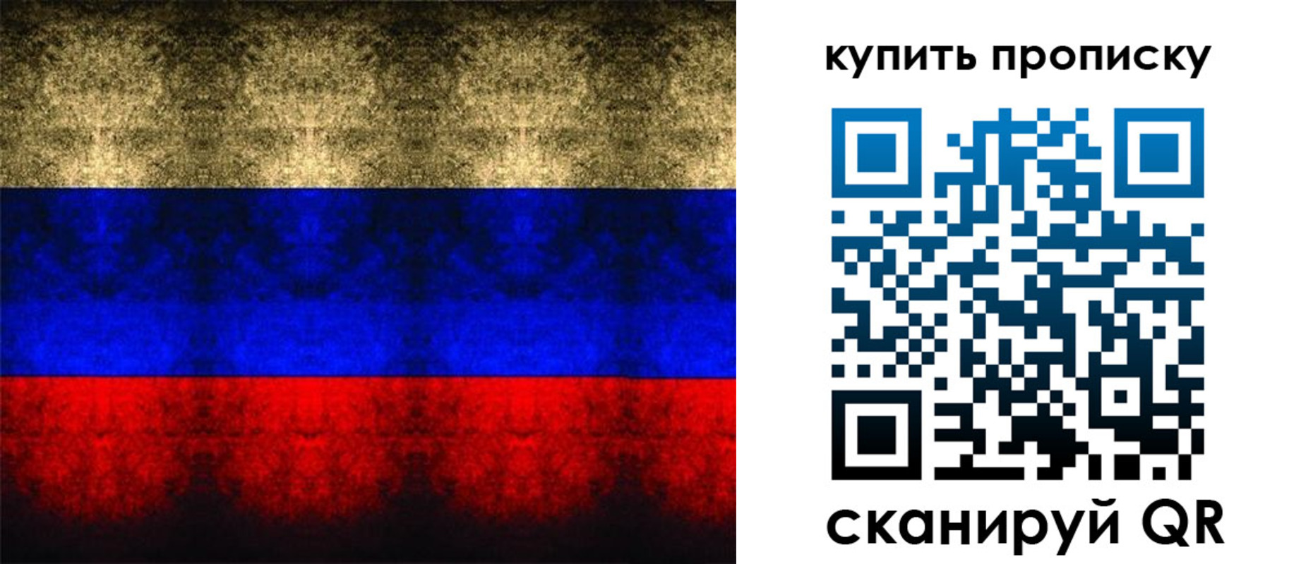 прописка в Абинске