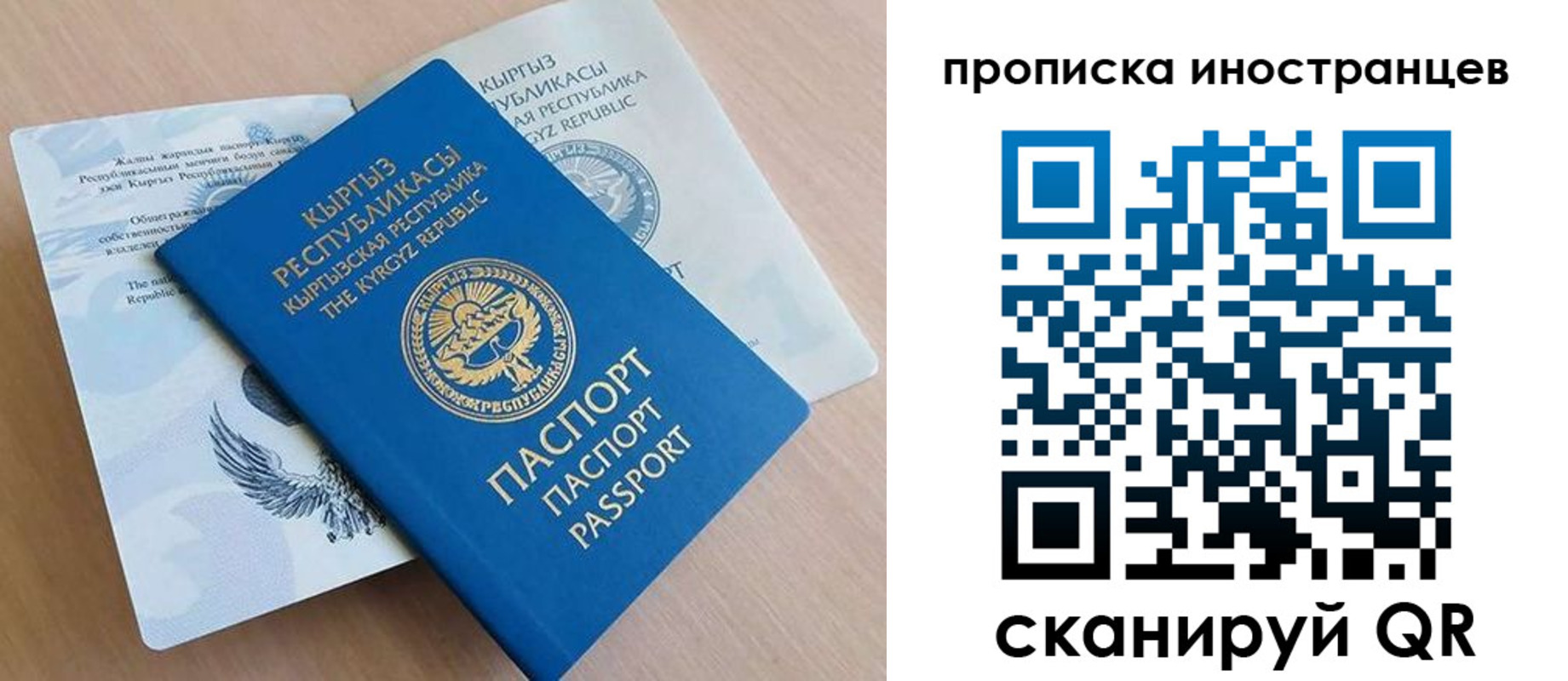 временная регистрация гарантия в Абинске